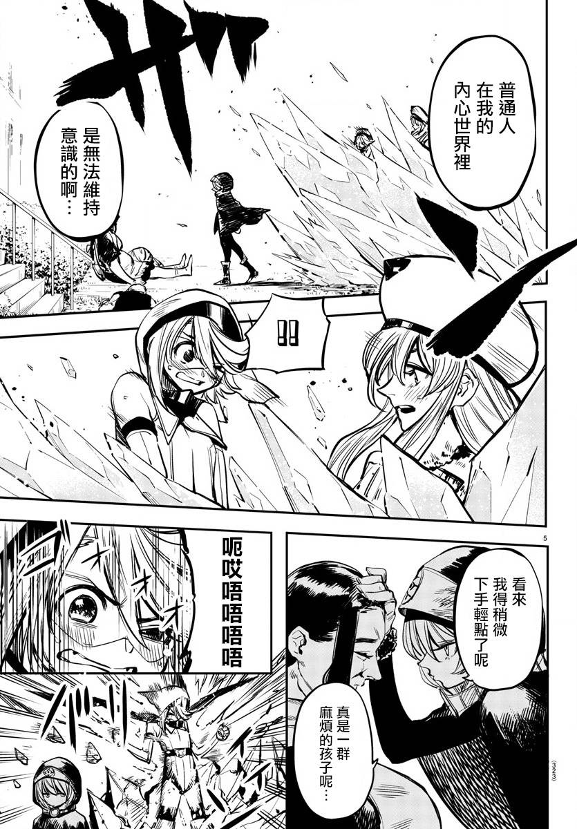 第21话4