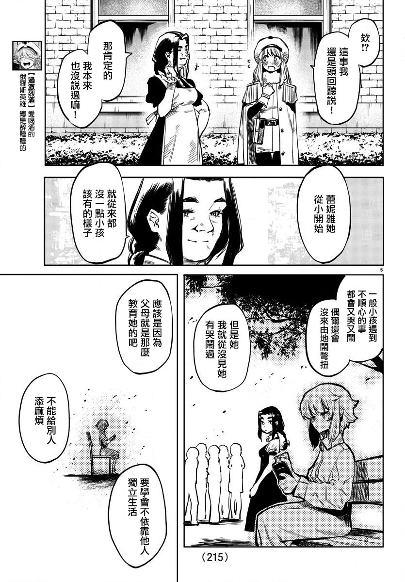 第29话4