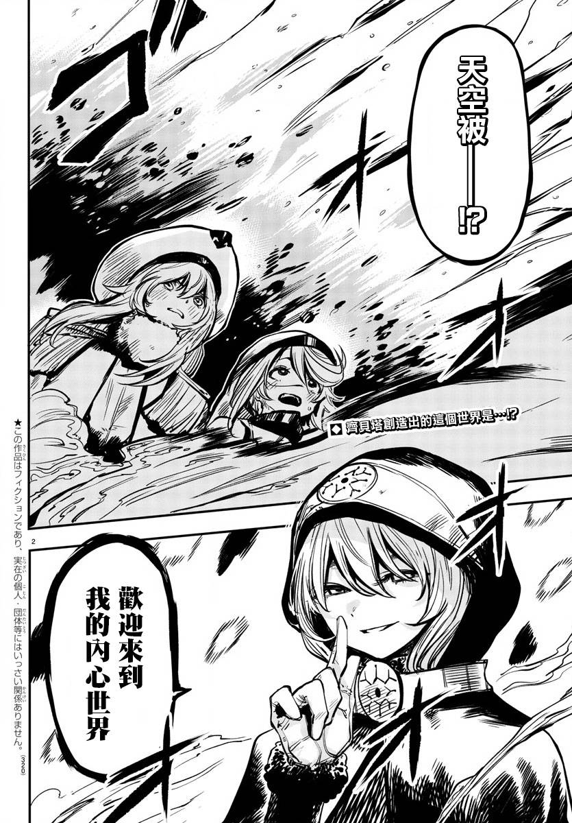 第21话1