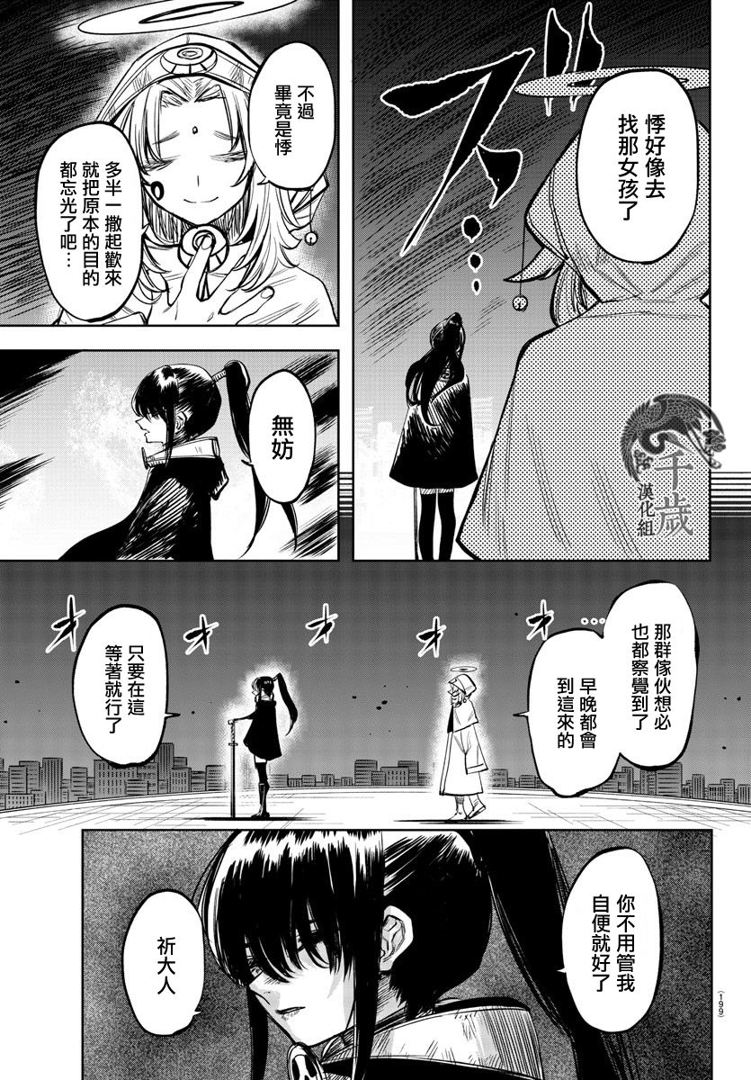 第44话3