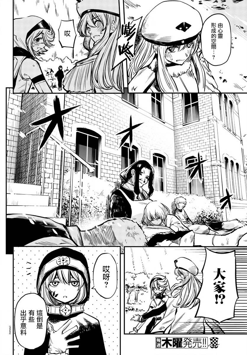 第21话3
