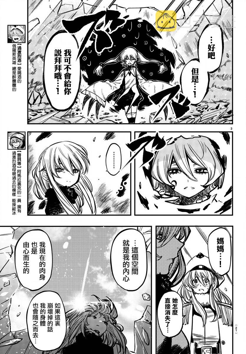 第28话3