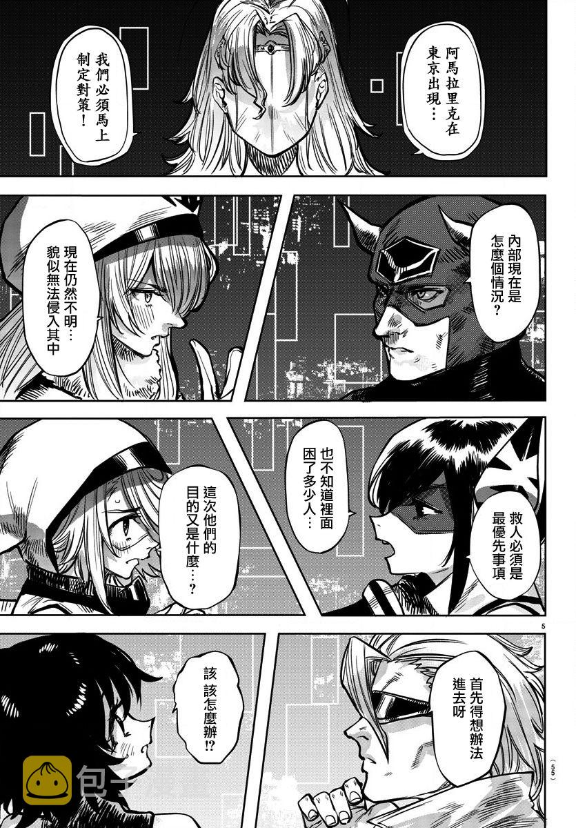 第39话4