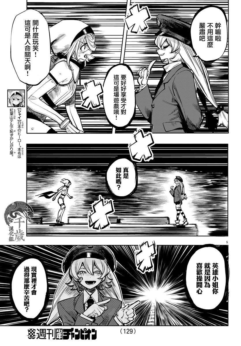 第46话4