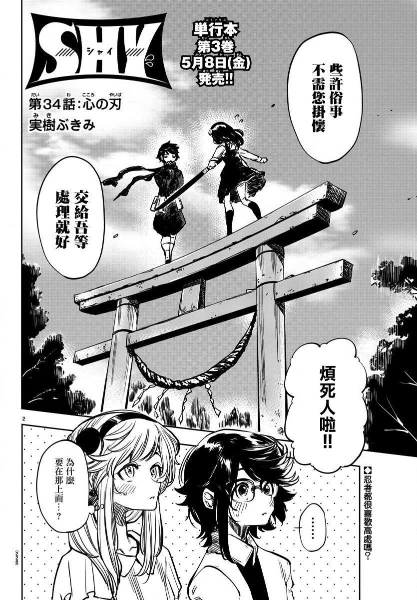 第34话2