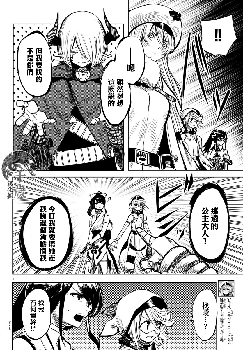 第42话3