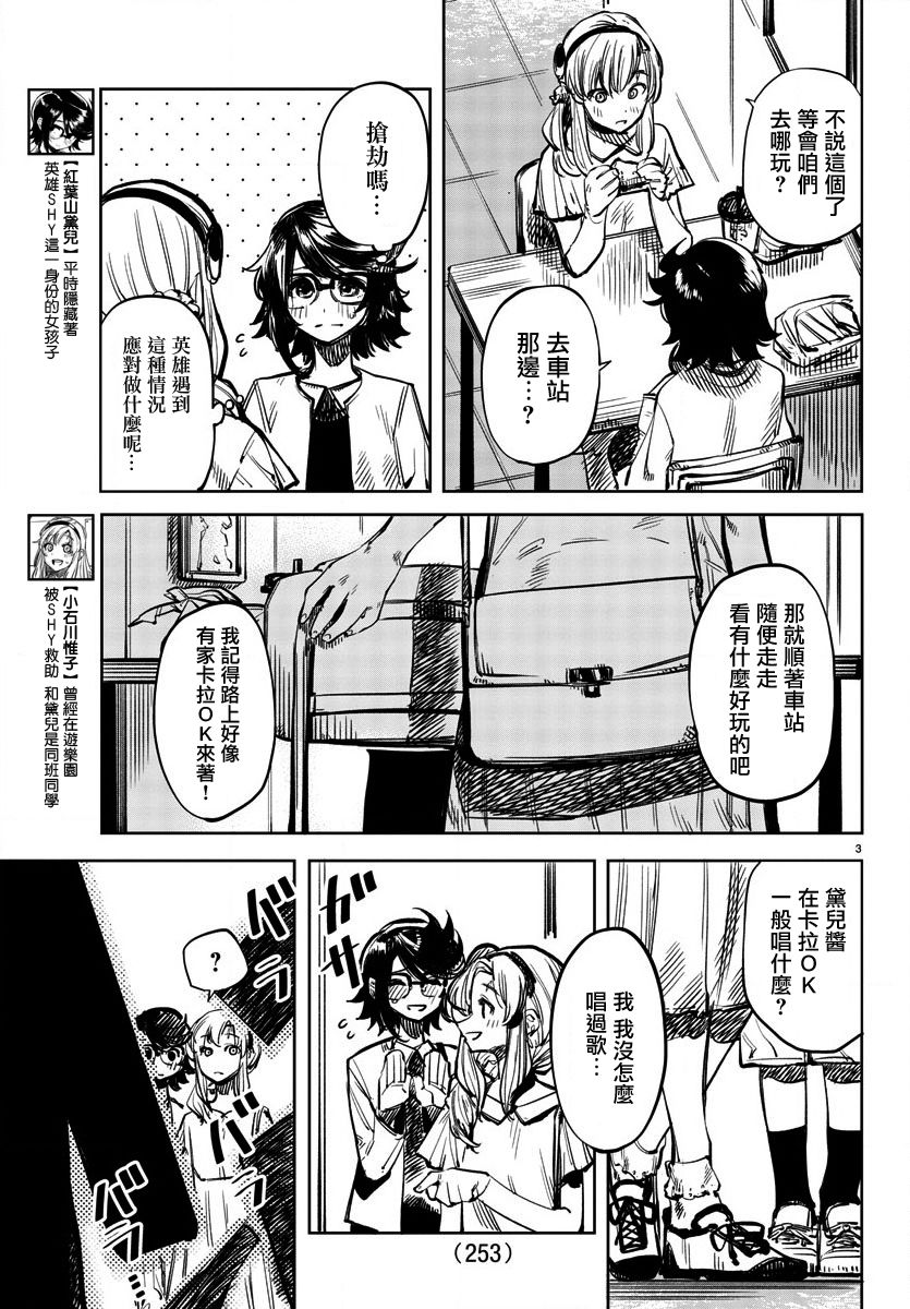 第32话2
