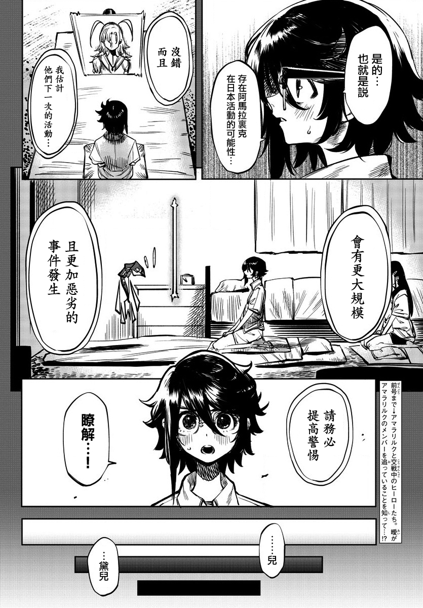 第37话2