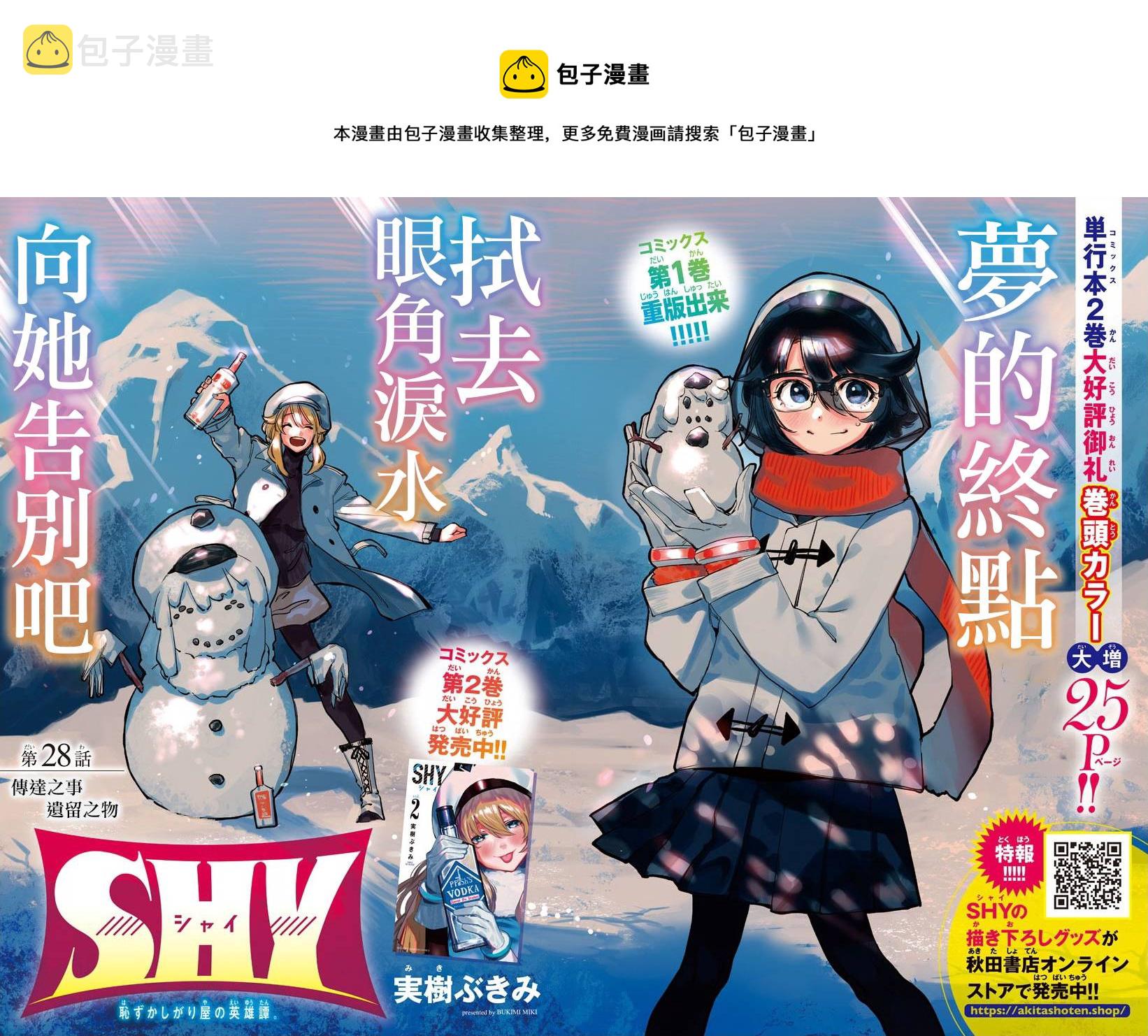 第28话0