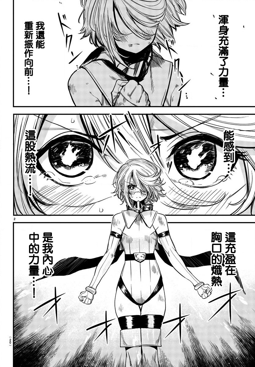 第08话3