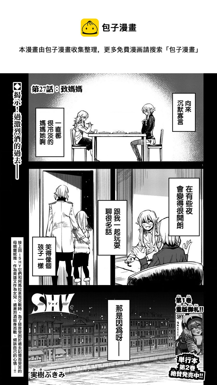 第27话0