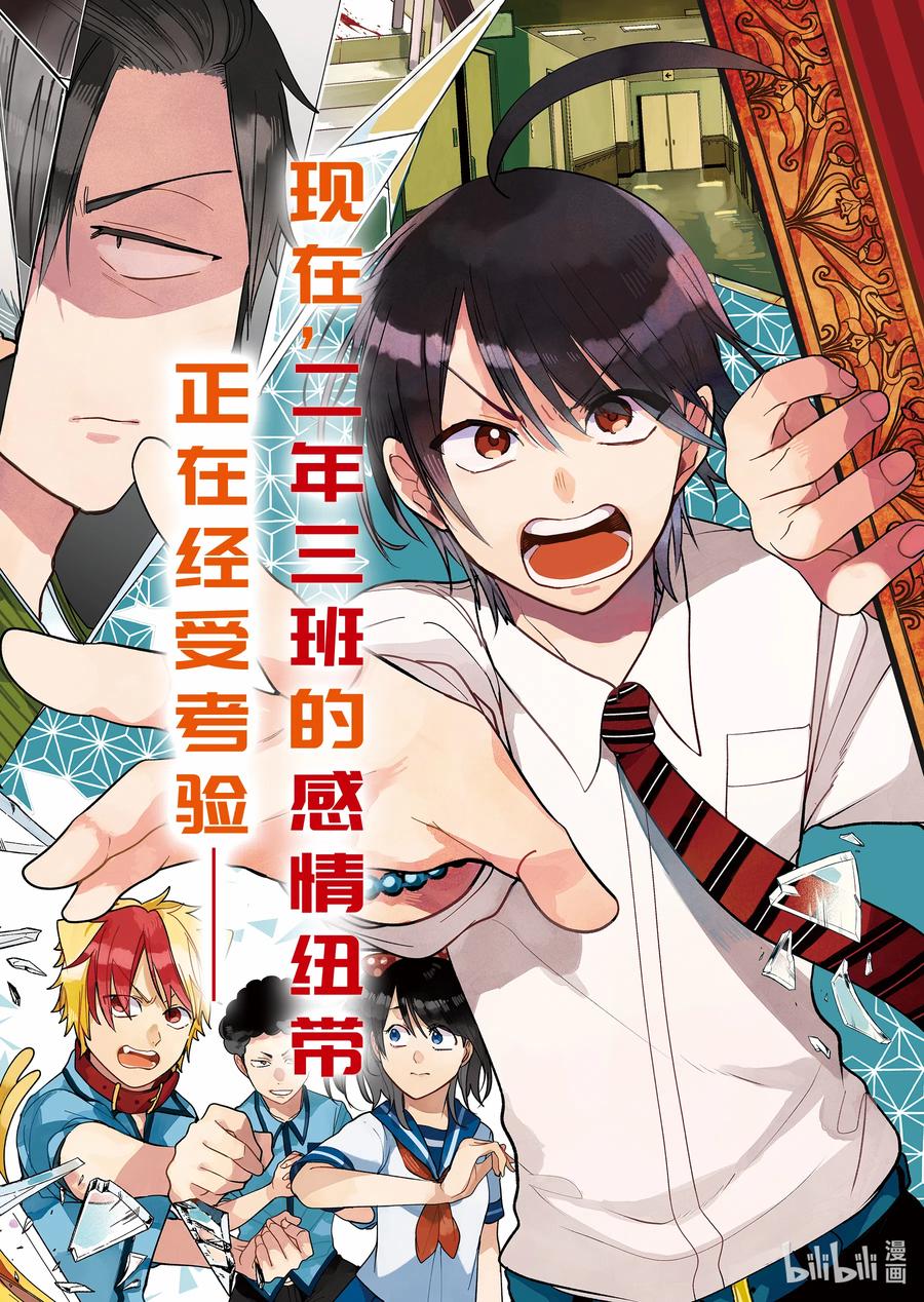 妖怪学校的新人教师超燃剪辑漫画,68 连连2图