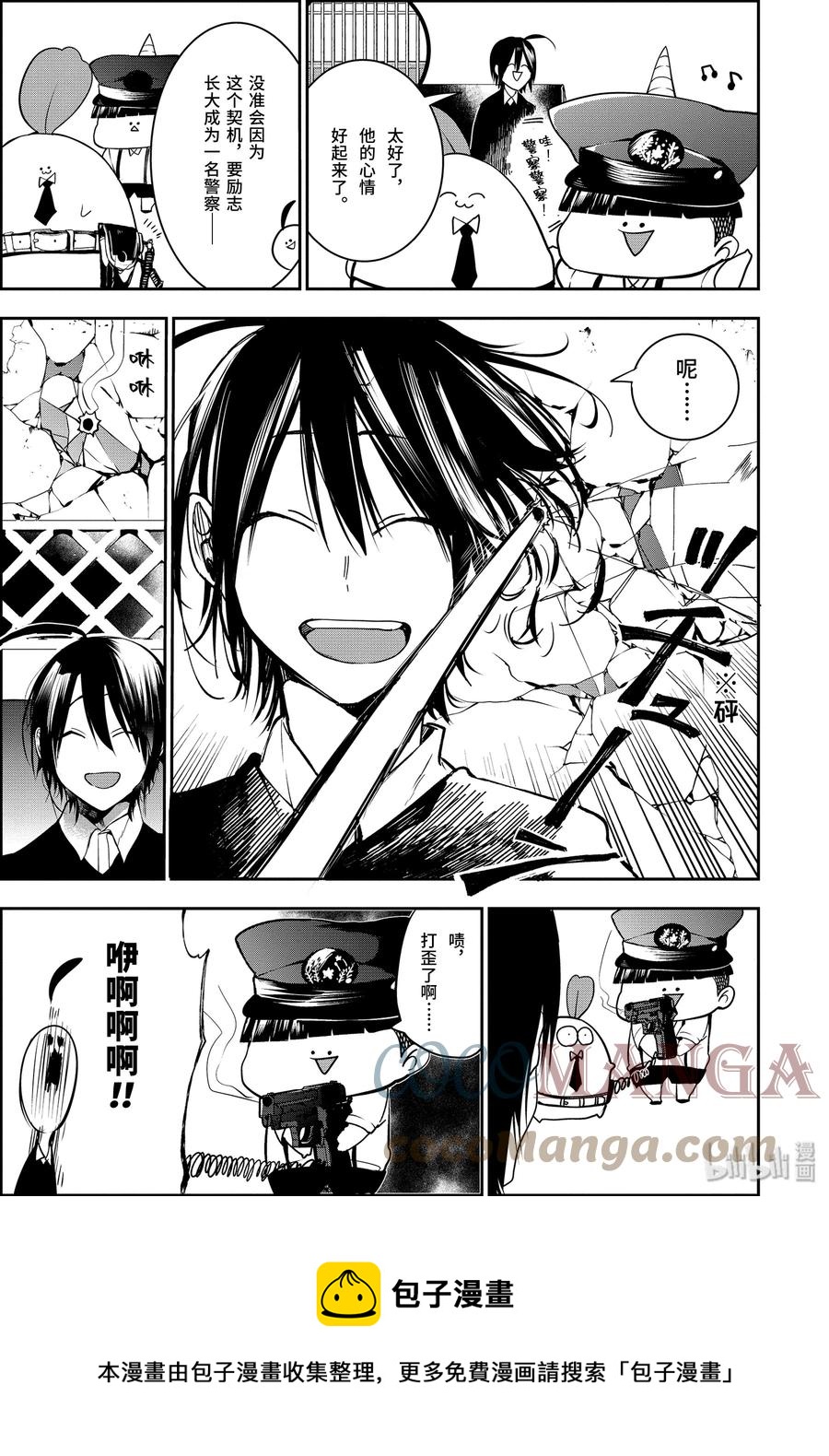 妖怪学校的新人教师有几集漫画,51 『百鬼学园岛大追捕！！』5图
