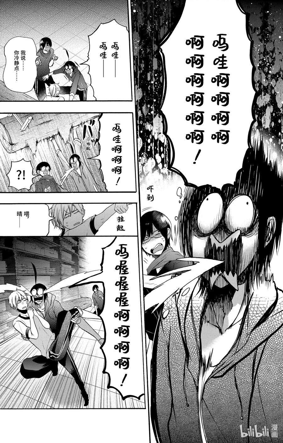 妖怪学校的新人教师超燃剪辑漫画,16 妖怪学校体育节！决战！障碍接力赛！2图