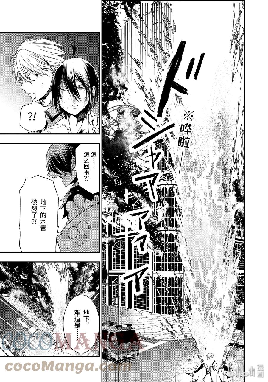 妖怪学校的新人教师漫画,38 东京遍地寻晴明！完结篇3图