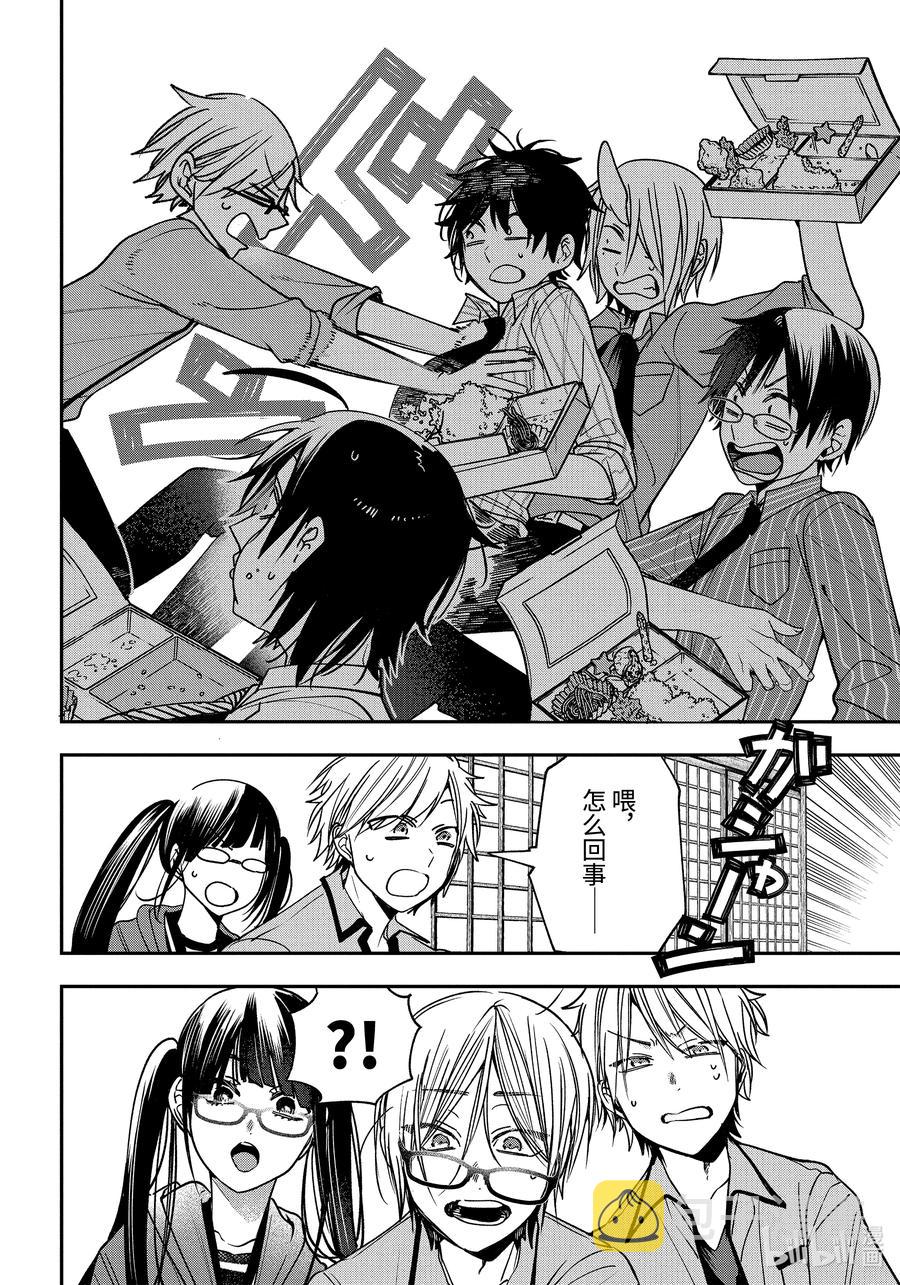 妖怪学校的新人教师超燃剪辑漫画,78 变成小孩的大人们?!4图