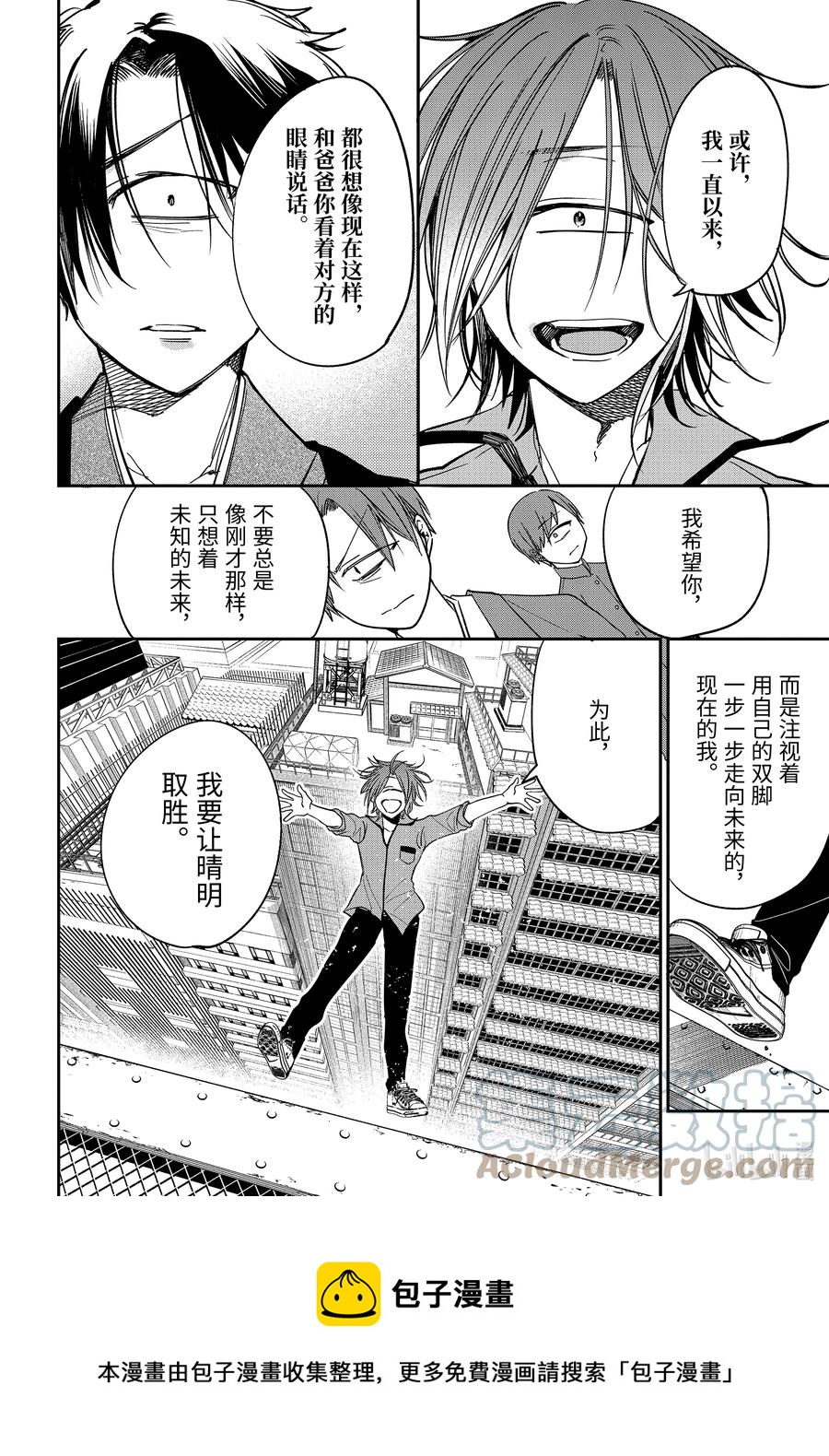 妖怪学校的新人教师漫画,76 连连⑨5图