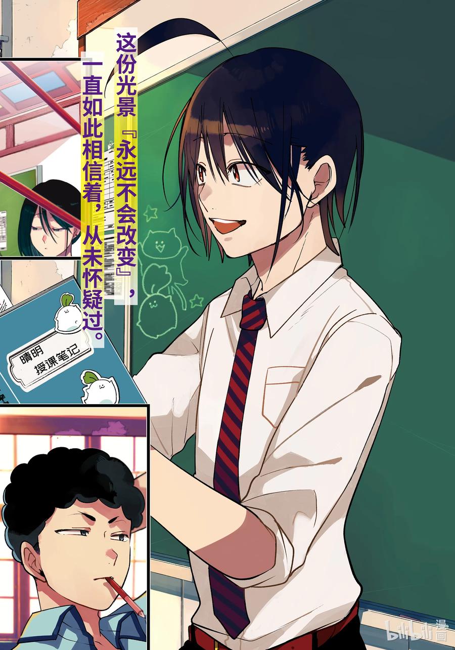 妖怪学校的新人老师漫画,69 连连②2图