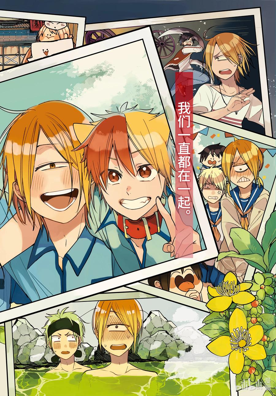妖怪学校的新人教师漫画,76 连连⑨2图