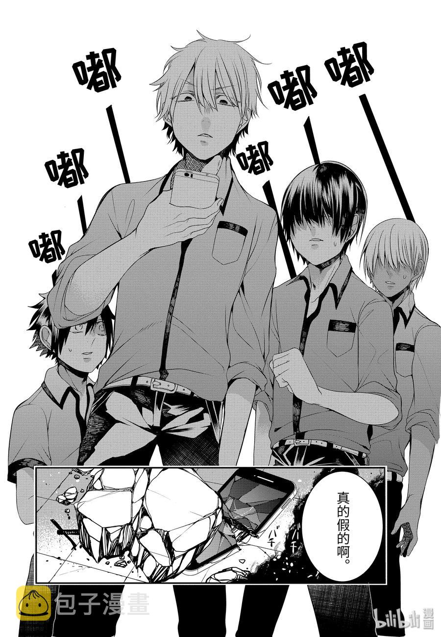 妖怪学校的新人教师漫画,37 东京遍地寻晴明！中篇2图