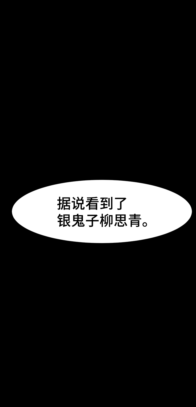 狂魔重生漫画免费阅读下拉式六漫画漫画,第51话2图