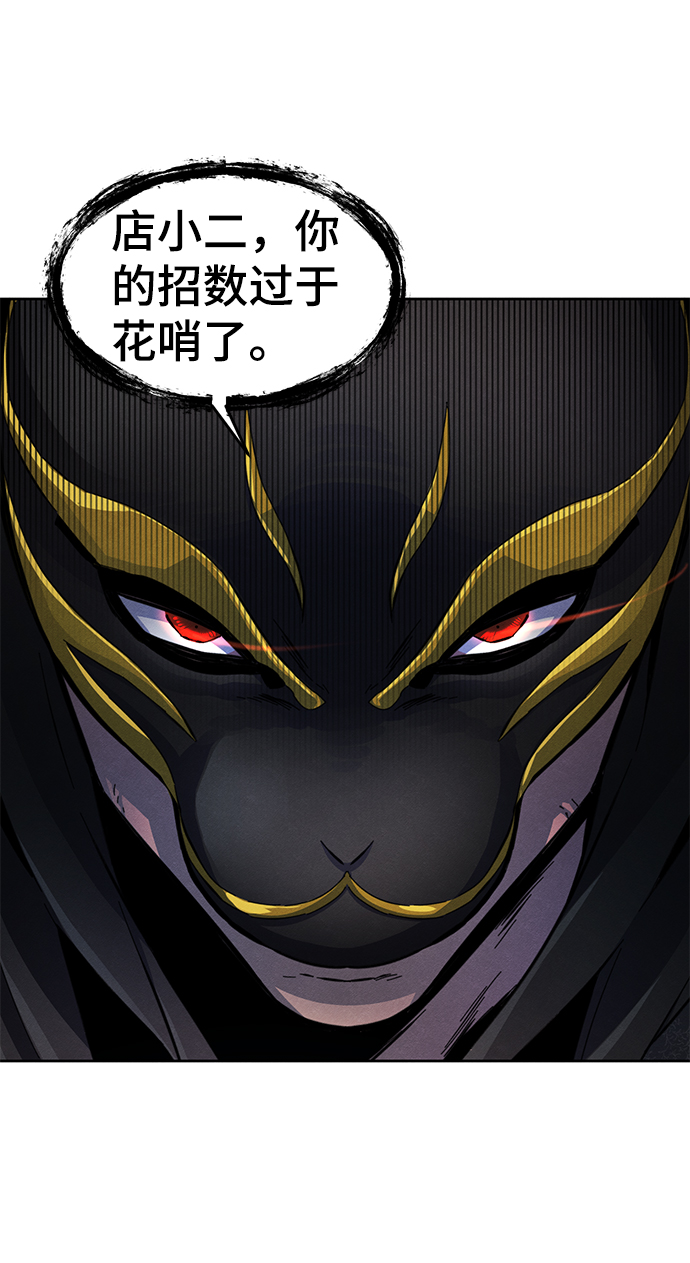 狂赌之渊漫画,第21话4图