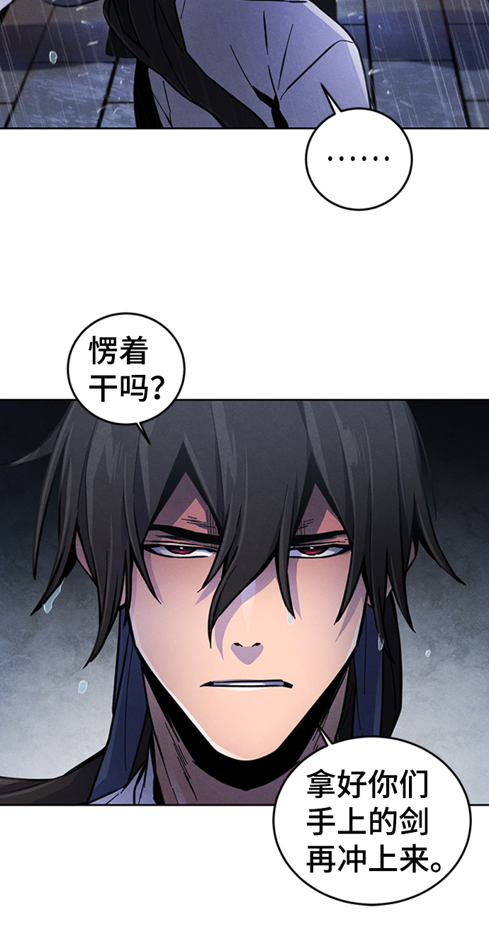 狂赌之渊漫画,第13话5图