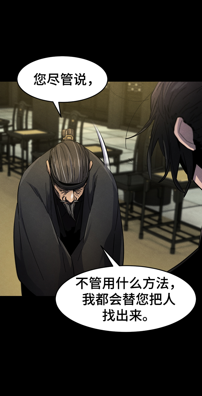 狂魔重生漫画免费阅读下拉式六漫画漫画,第46话5图