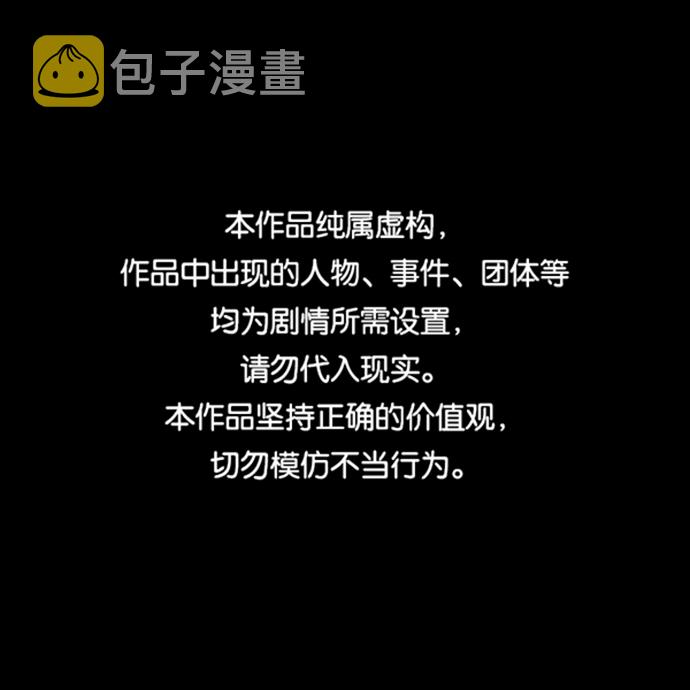 狂赌之渊漫画,第21话1图