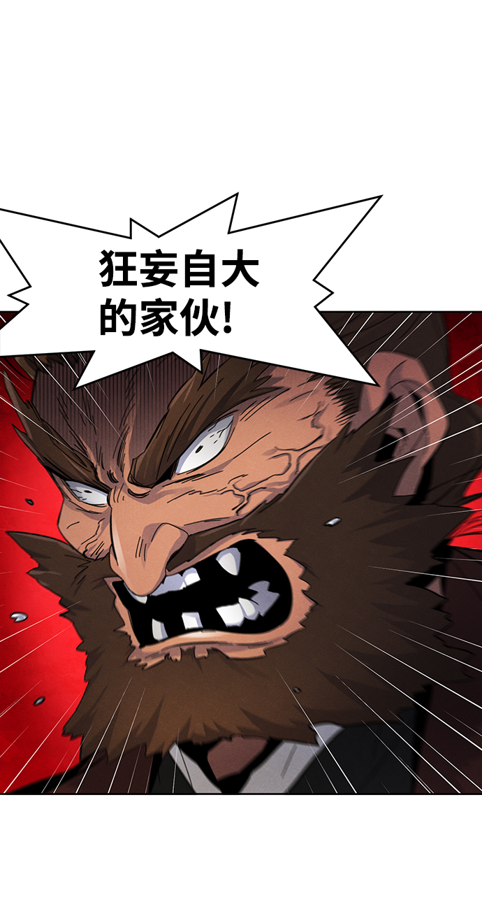 狂魔重生漫画免费阅读下拉式六漫画漫画,第31话5图