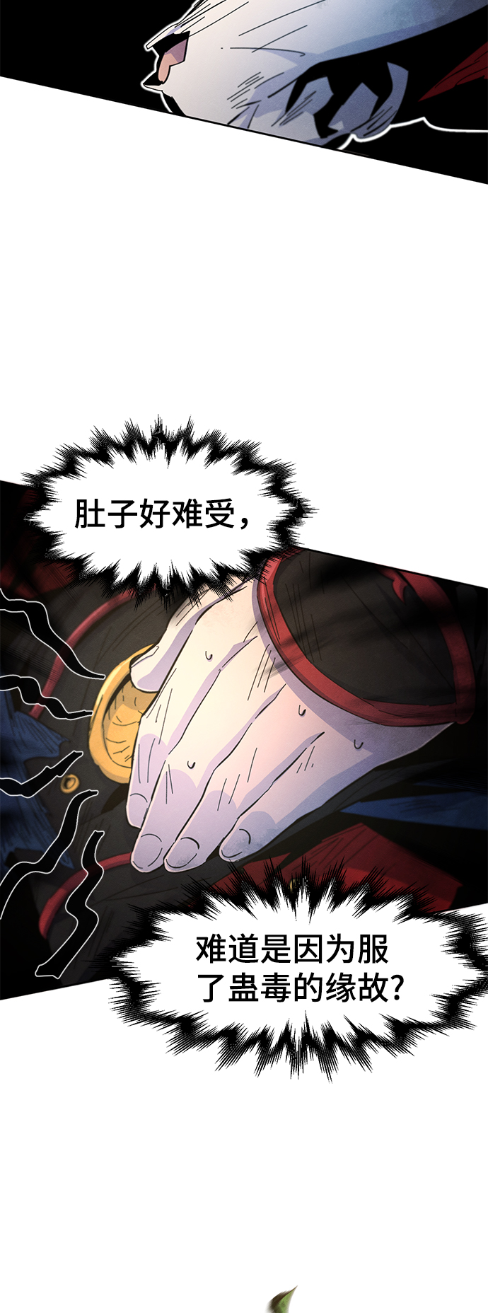 狂魔重生漫画,第28话4图