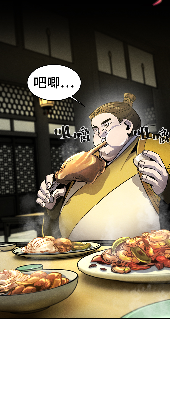 狂魔重生漫画下拉式奇漫屋漫画,第45话3图
