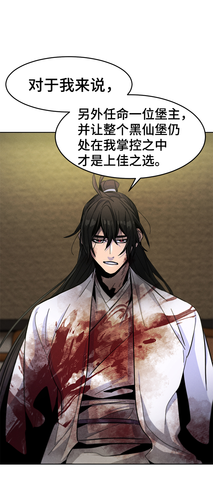 狂怒漫画,第33话4图