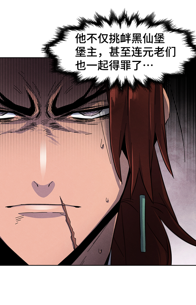 狂魔重生漫画免费阅读下拉式六漫画漫画,第31话4图