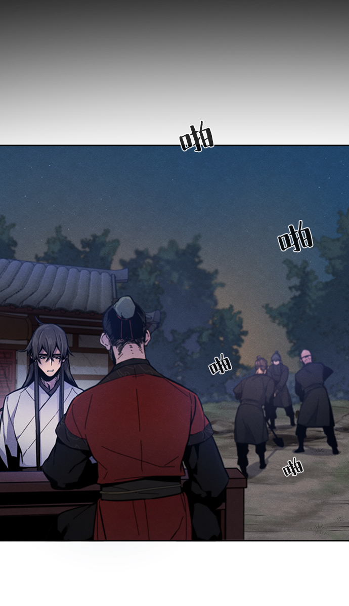 狂魔青铜漫画,第6话3图
