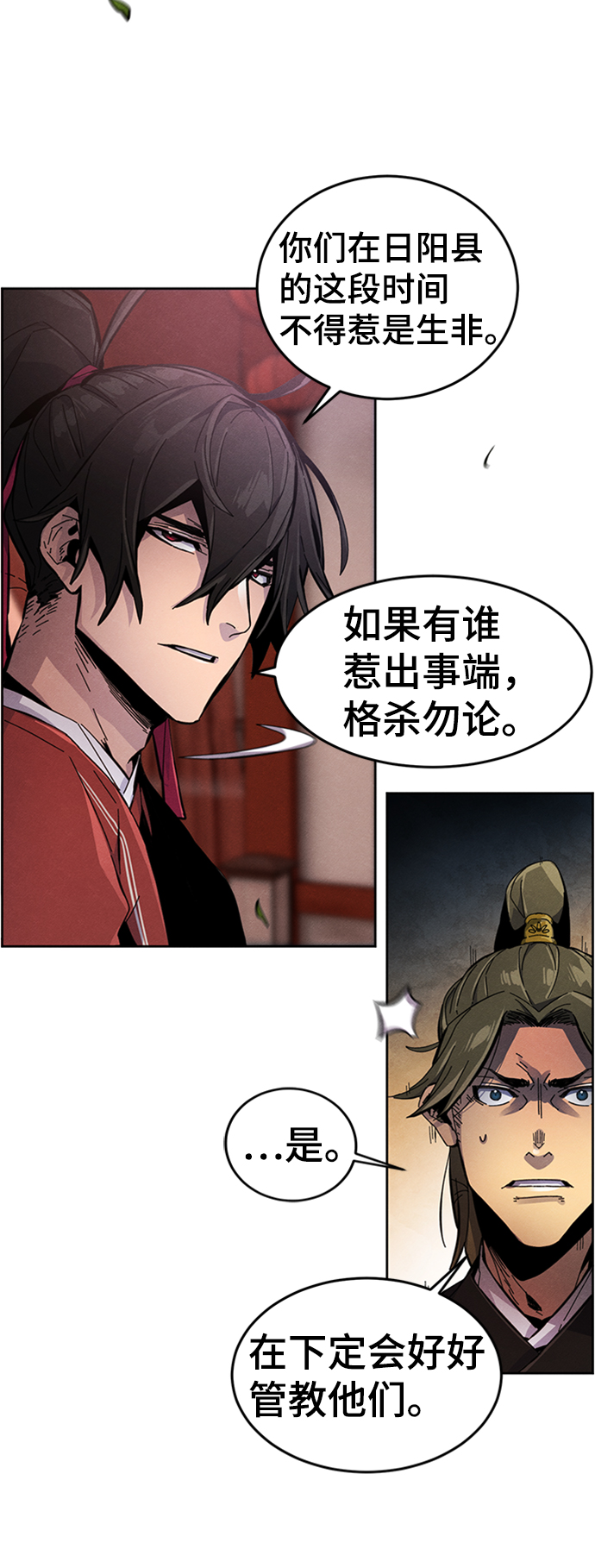 狂赌之渊漫画,第16话5图