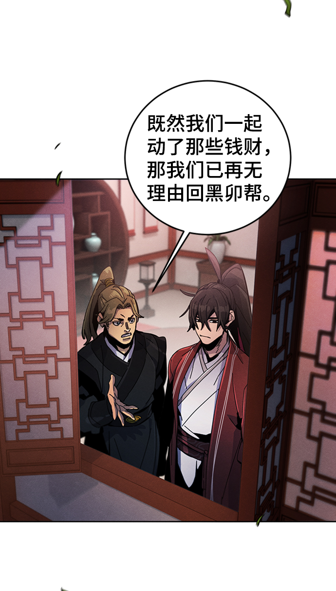 狂赌之渊漫画,第16话4图