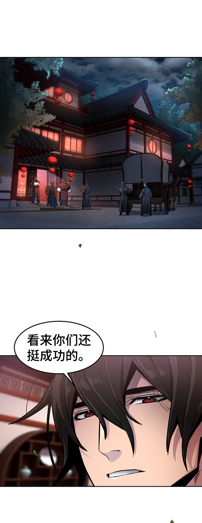 狂赌之渊漫画,第16话3图