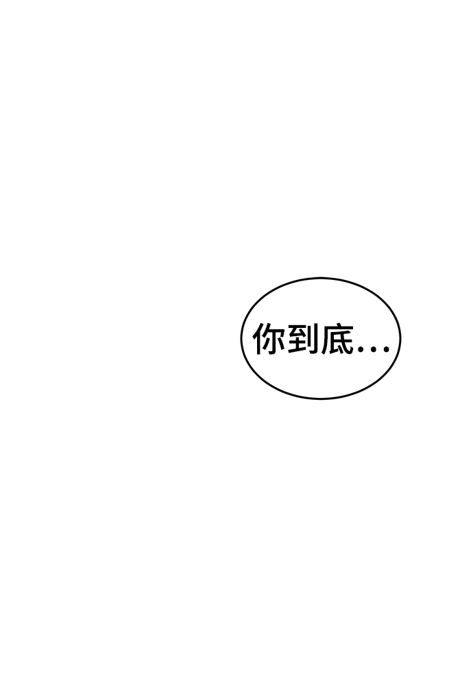 狂魔重生小漫画,第36话3图