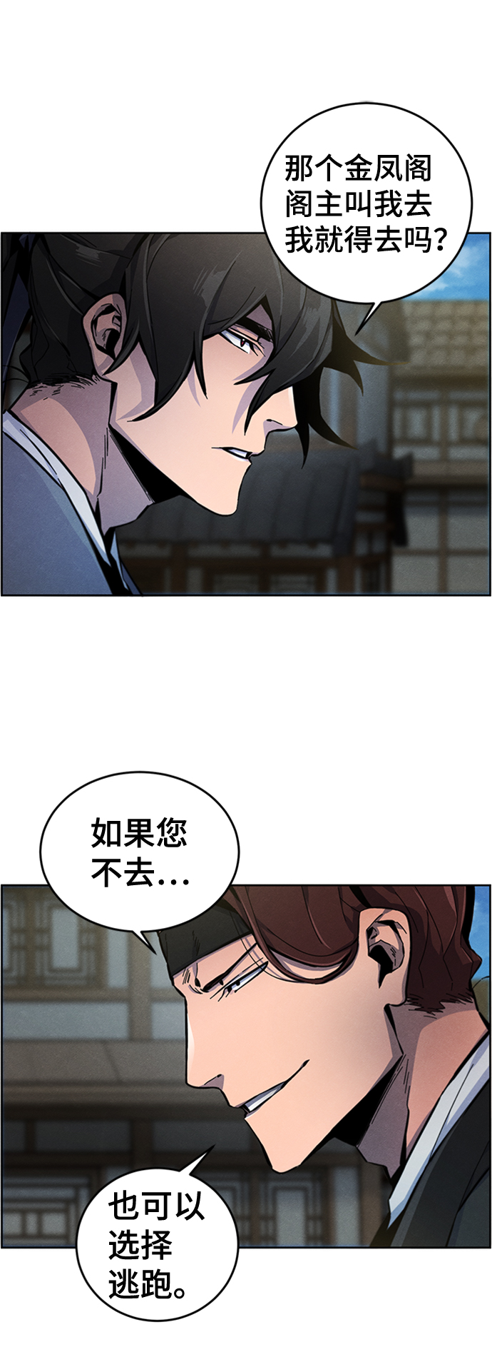 狂怒漫画,第14话3图