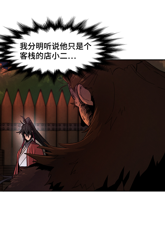 狂赌之渊漫画,第15话5图