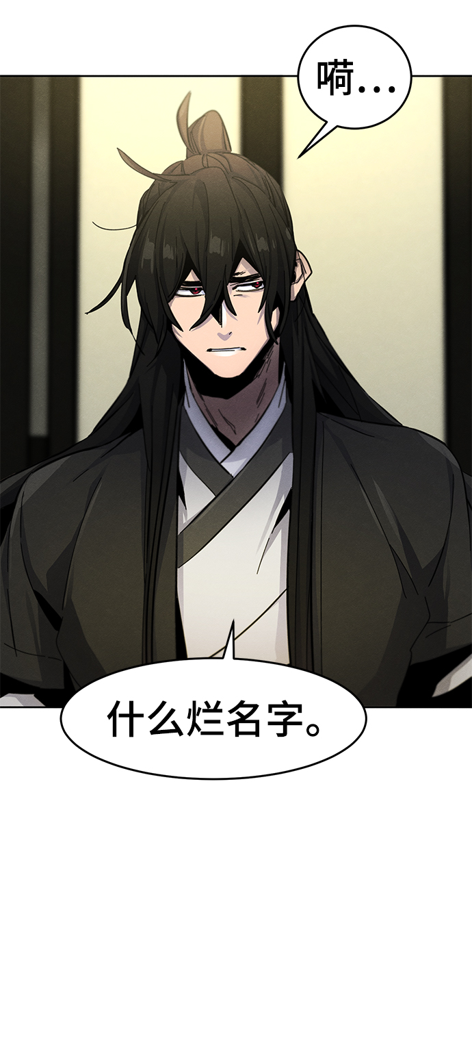狂怒漫画,第44话4图