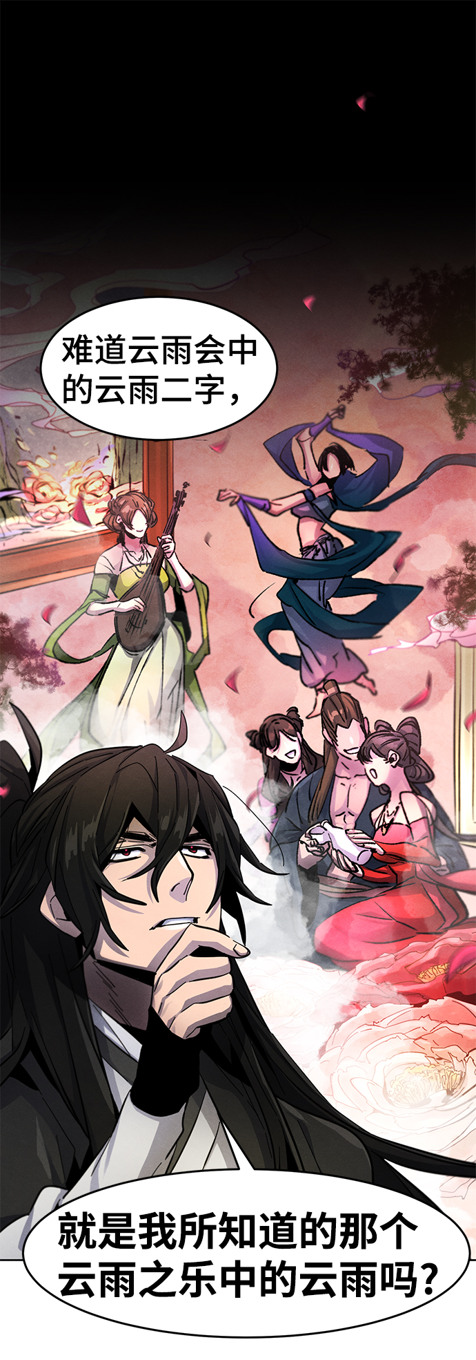 狂怒漫画,第44话2图