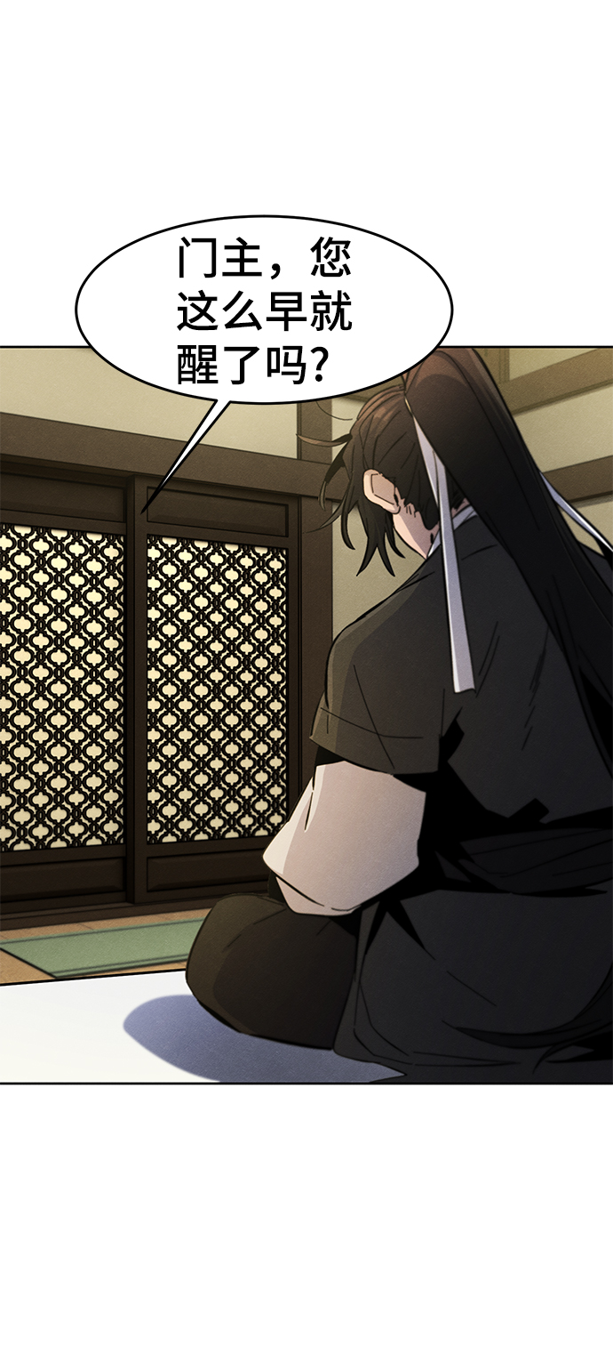 狂魔重生漫画,第39话5图
