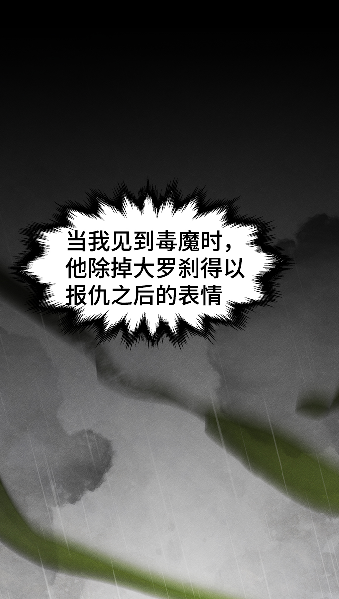 狂魔重生漫画,第38话3图