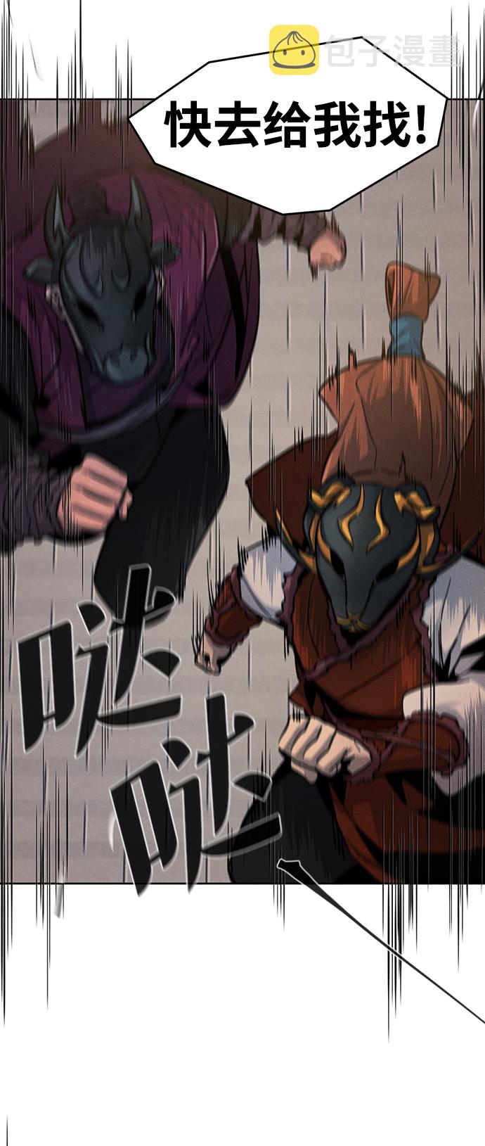 狂赌之渊漫画,第41话4图