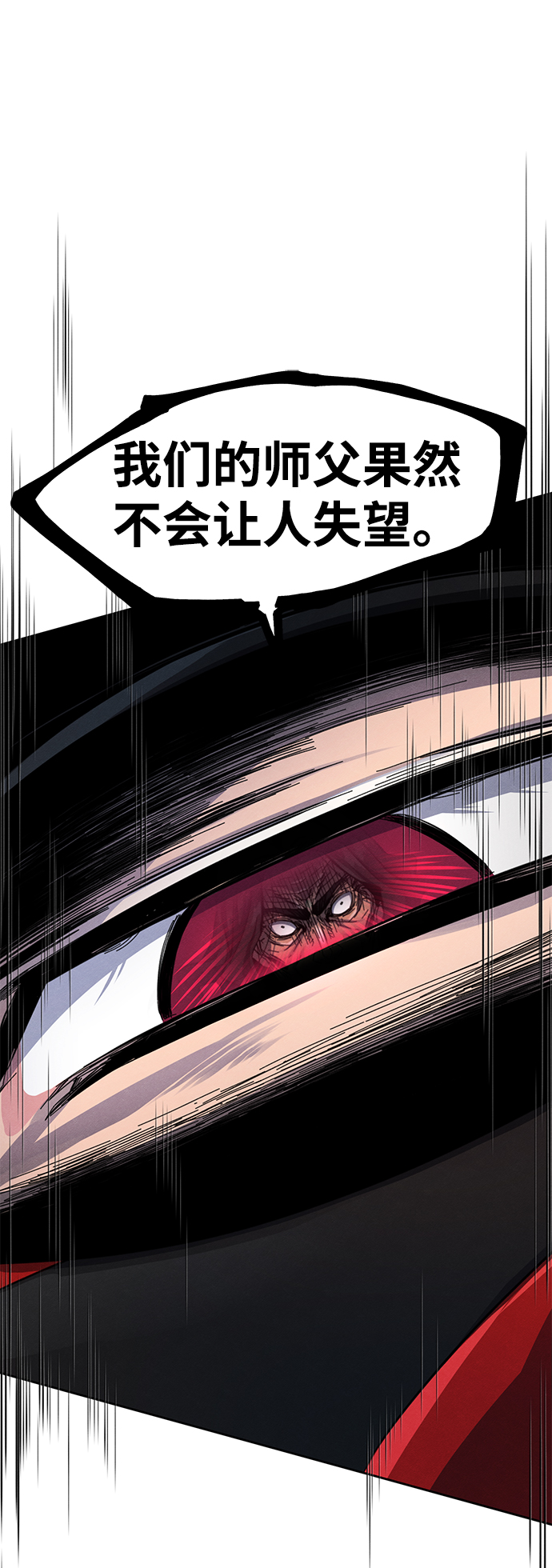 狂魔重生漫画免费阅读下拉式六漫画漫画,第43话2图