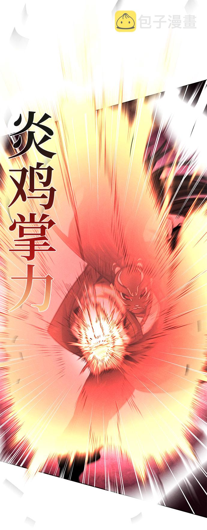狂魔乒乓漫画,第42话5图