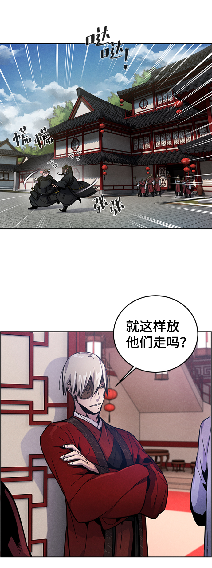 狂赌之渊漫画,第11话3图