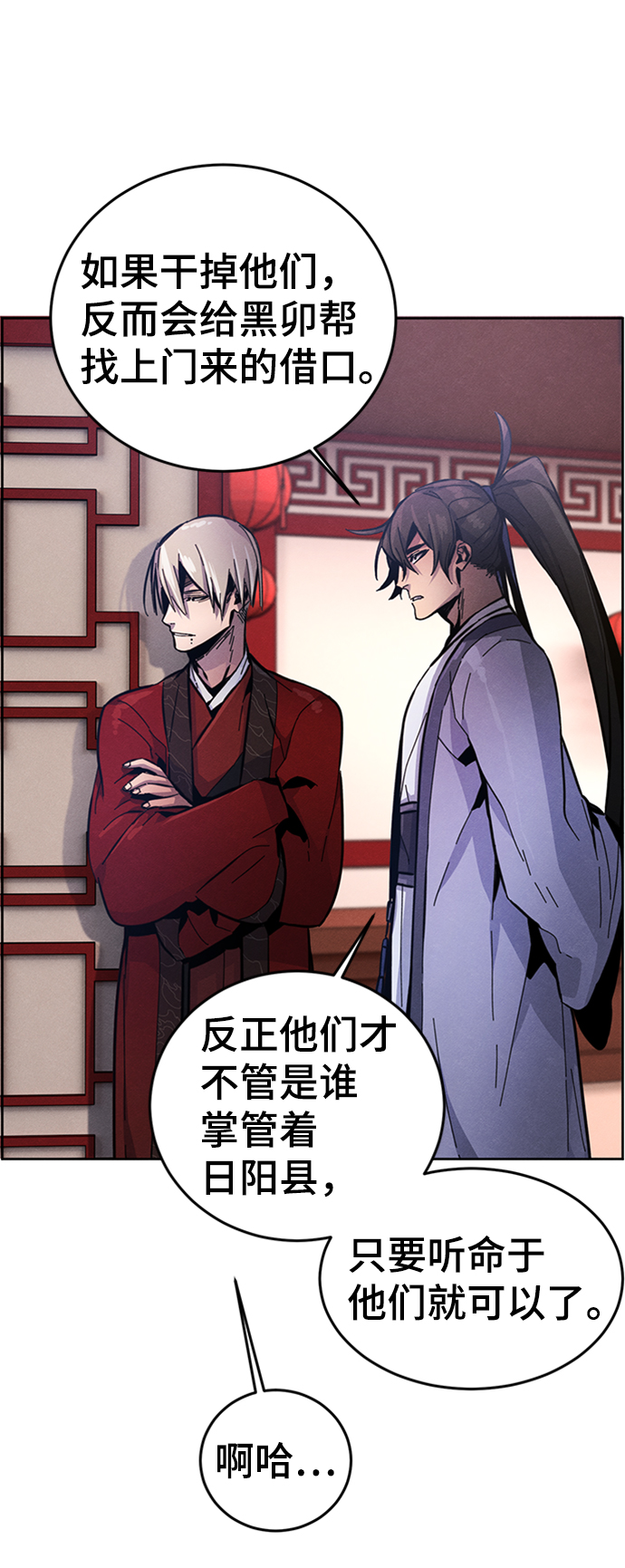 狂赌之渊漫画,第11话4图